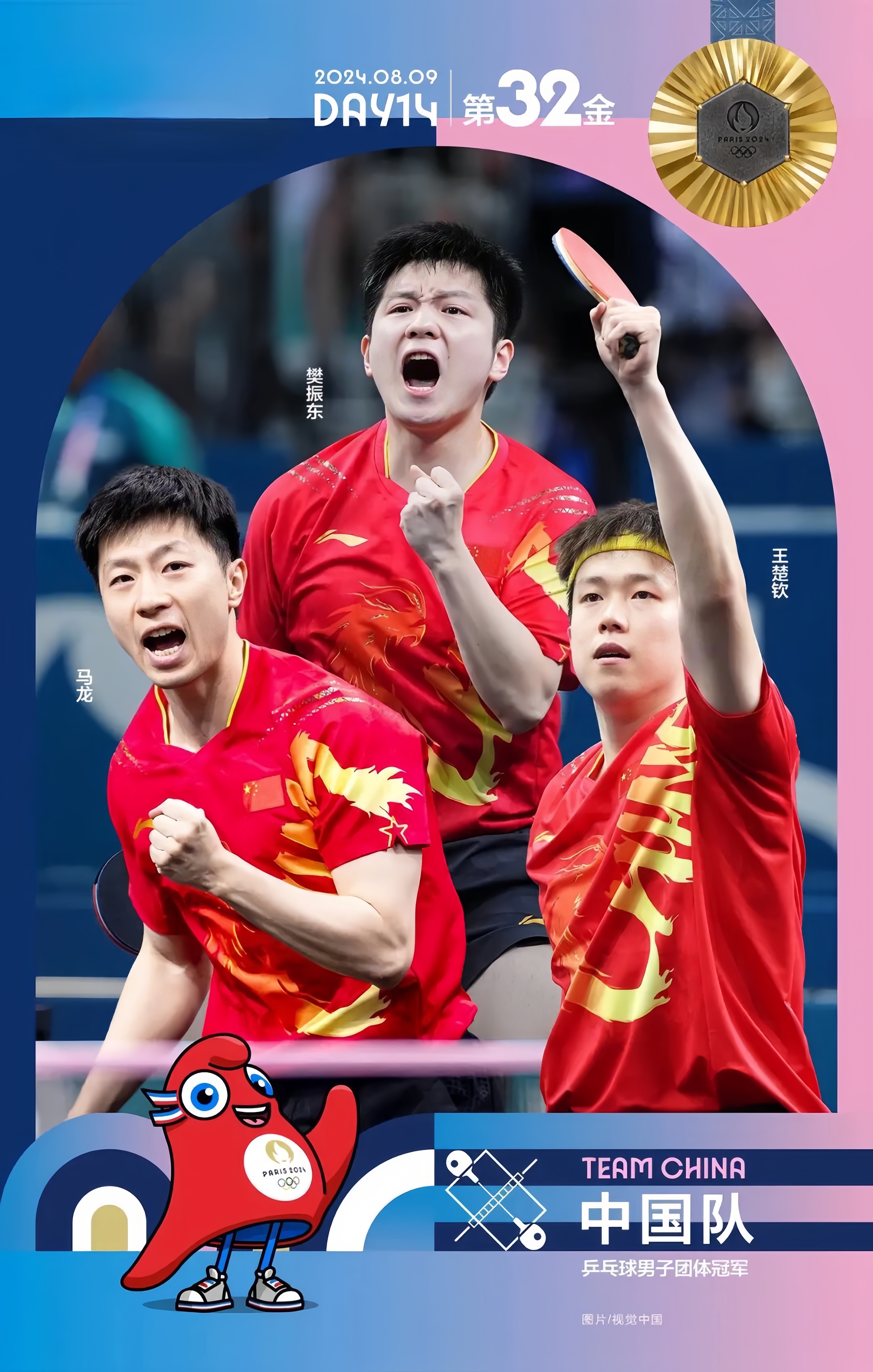 中国队逆转瑞典队，林高远惊艳四座